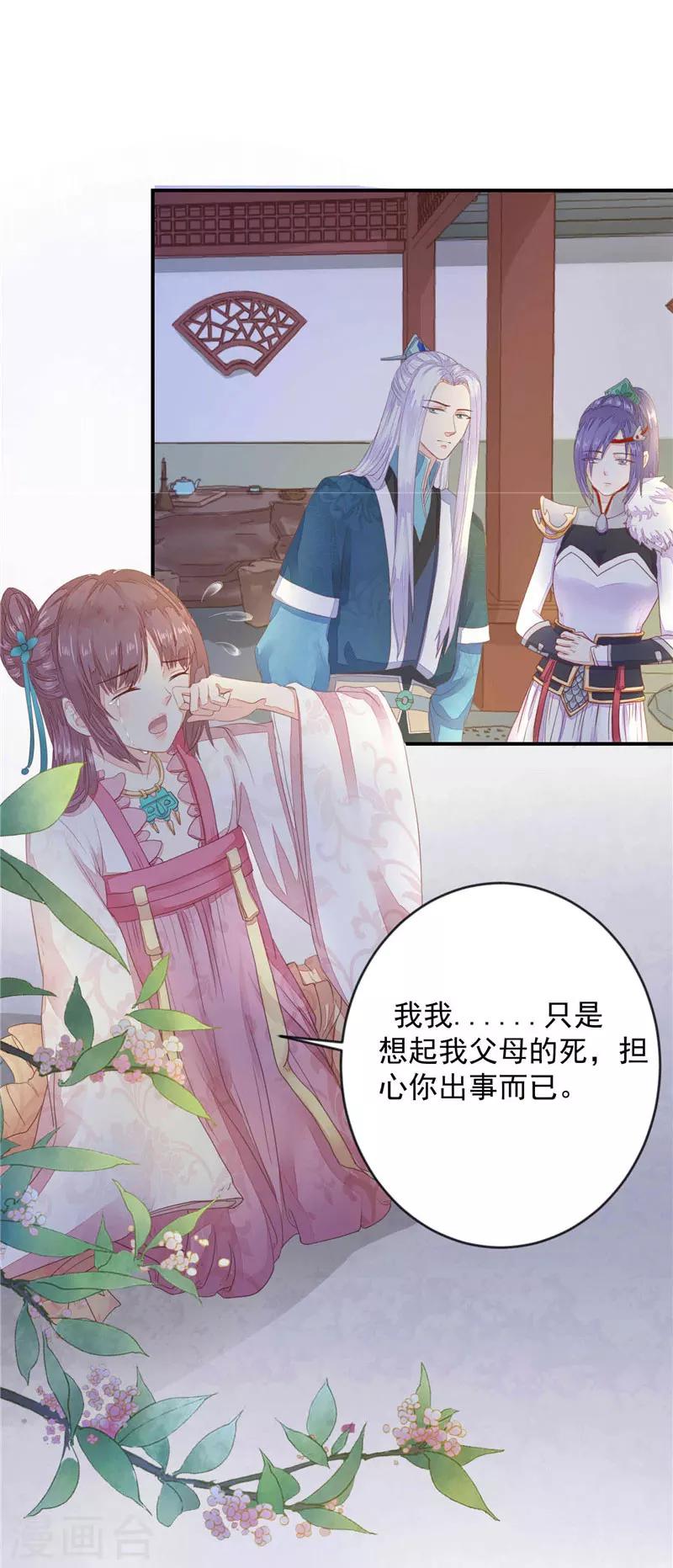 第3话 她死了！-第4话