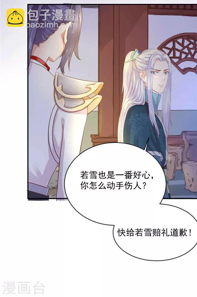 第3话 她死了！-第4话