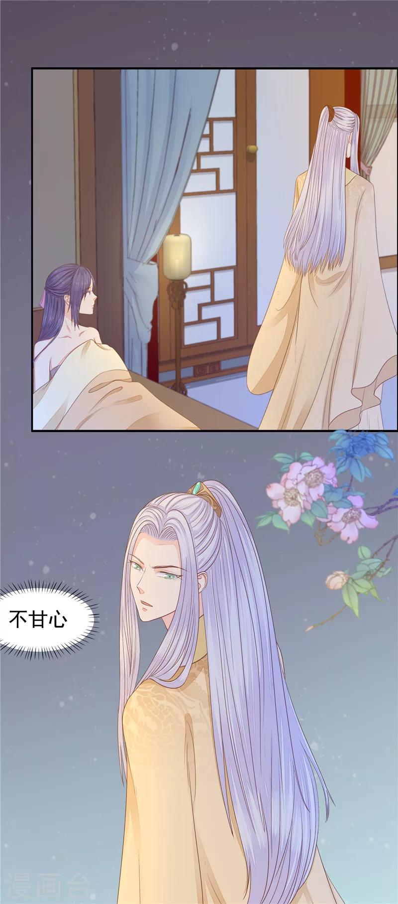 第31话 对他下蛊-第32话