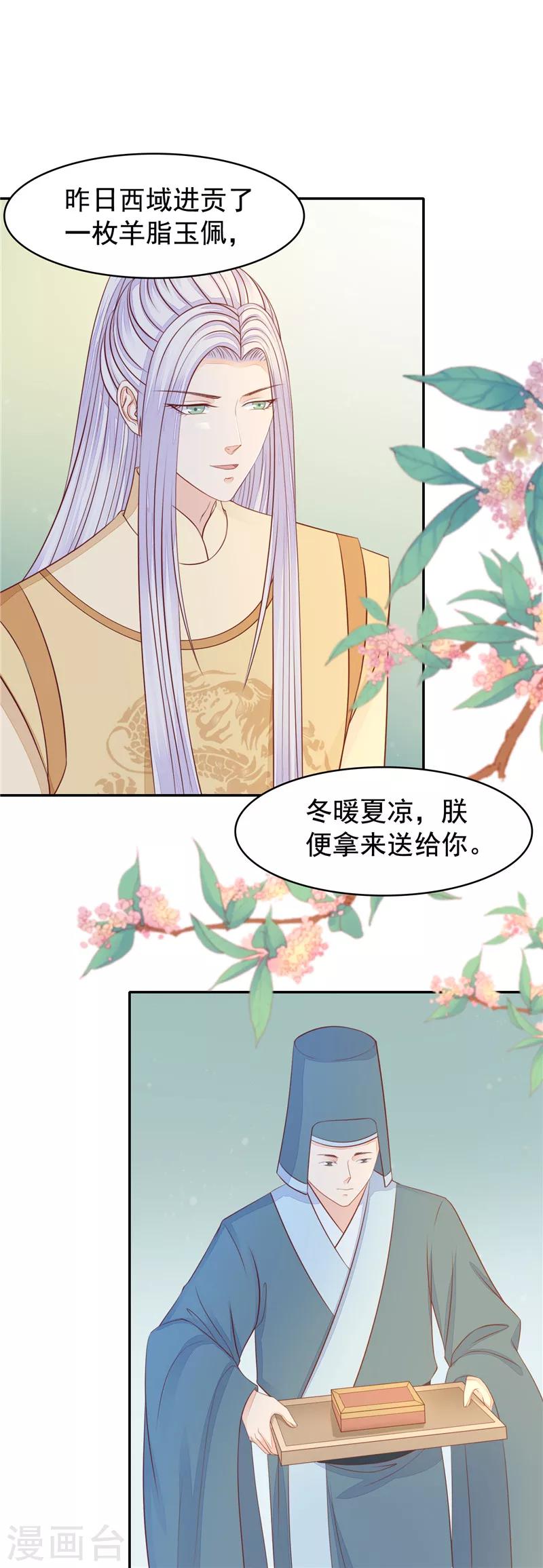第33话 试探2-第34话