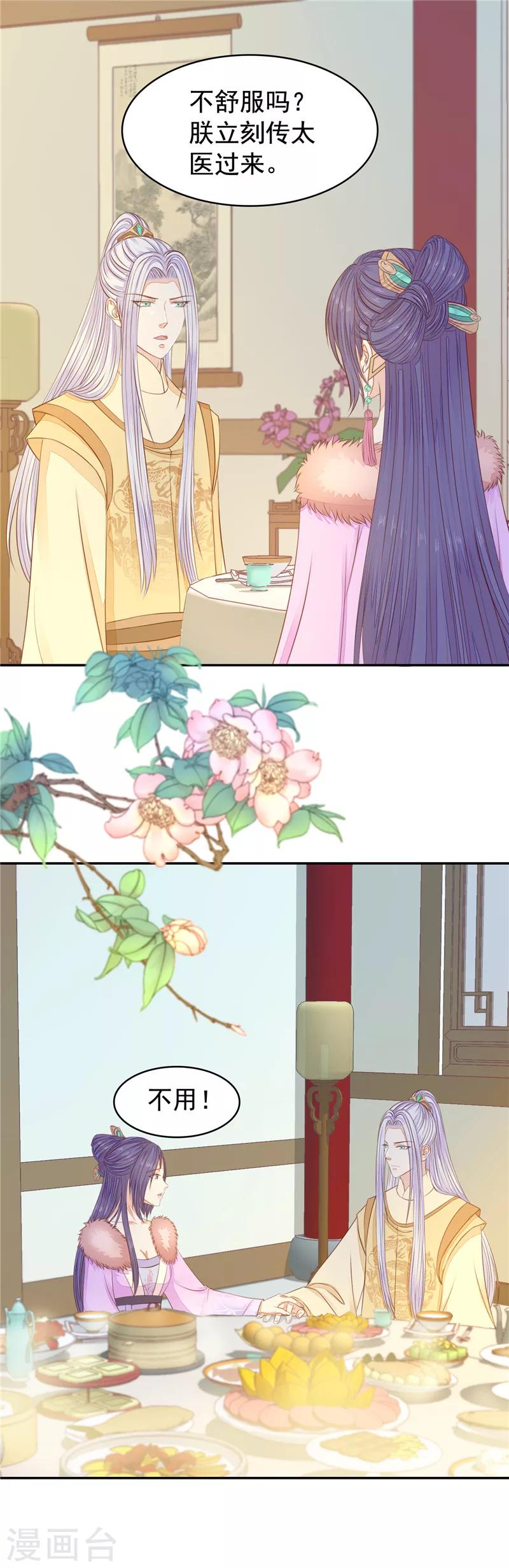 第33话 试探2-第34话