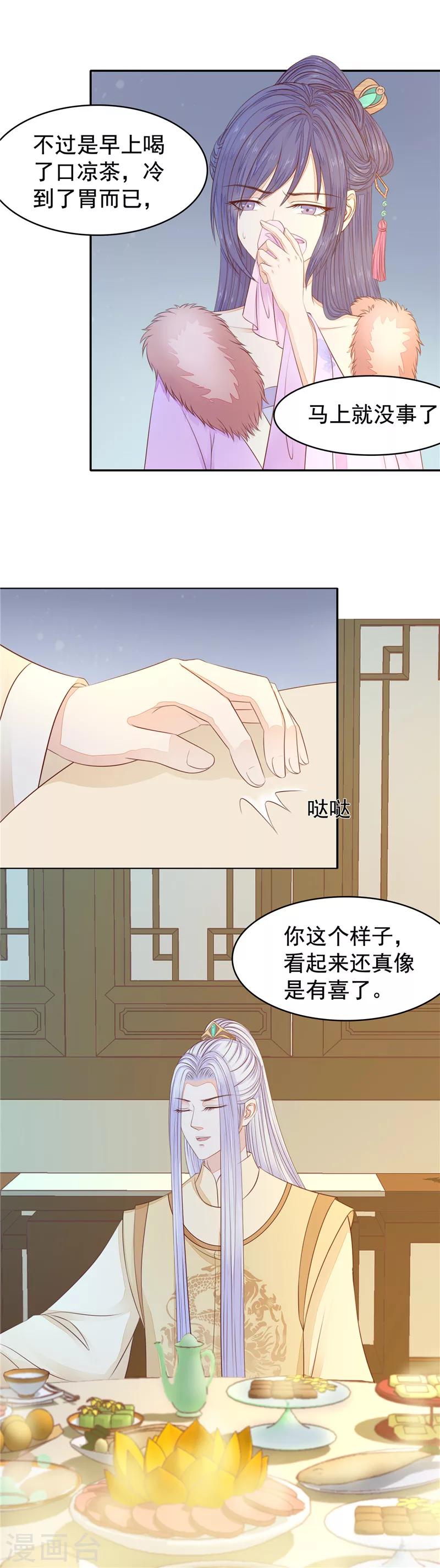 第33话 试探2-第34话