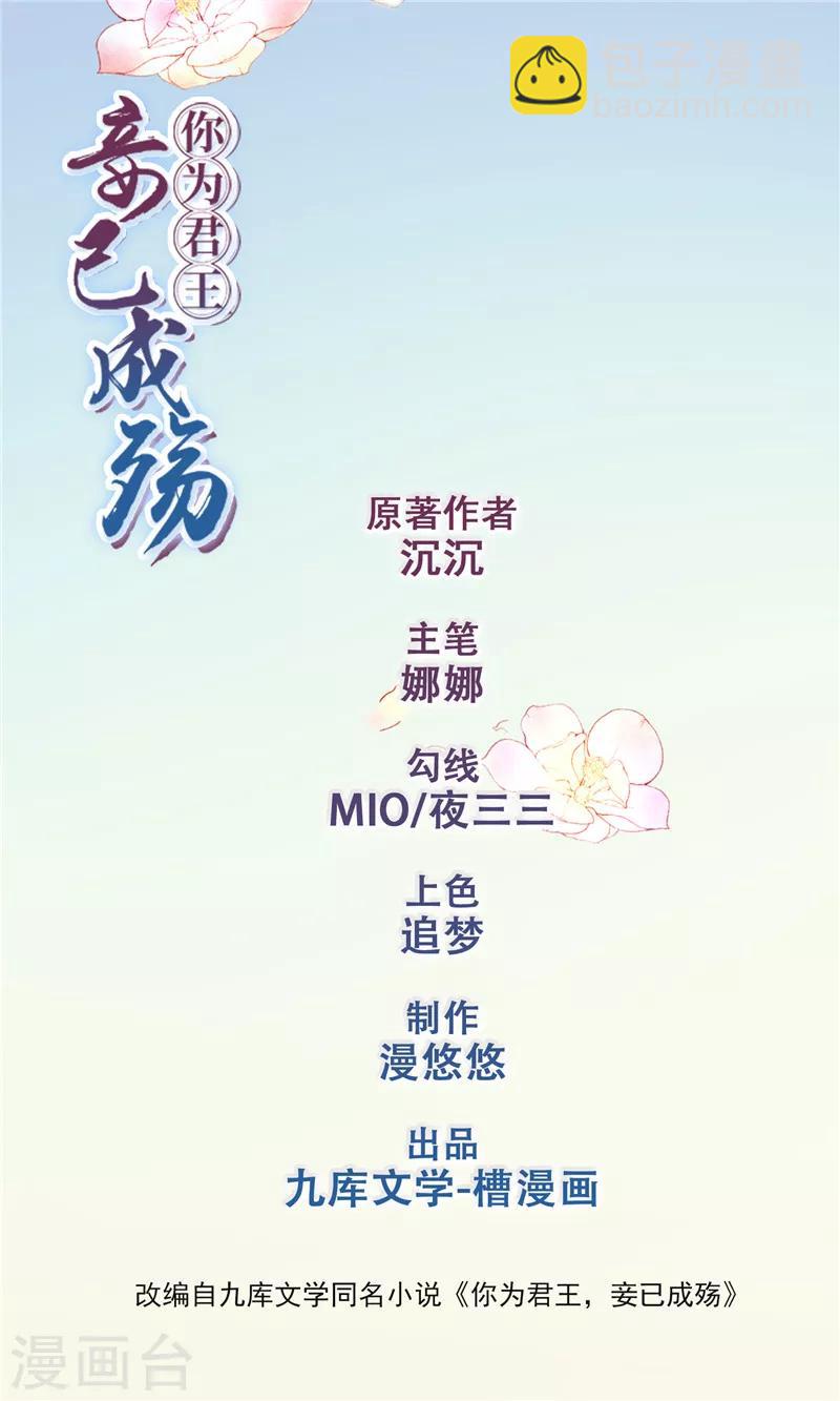 第33话 试探2-第34话