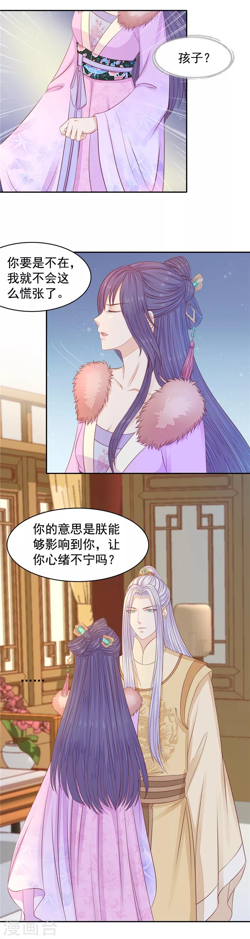 第33话 试探2-第34话