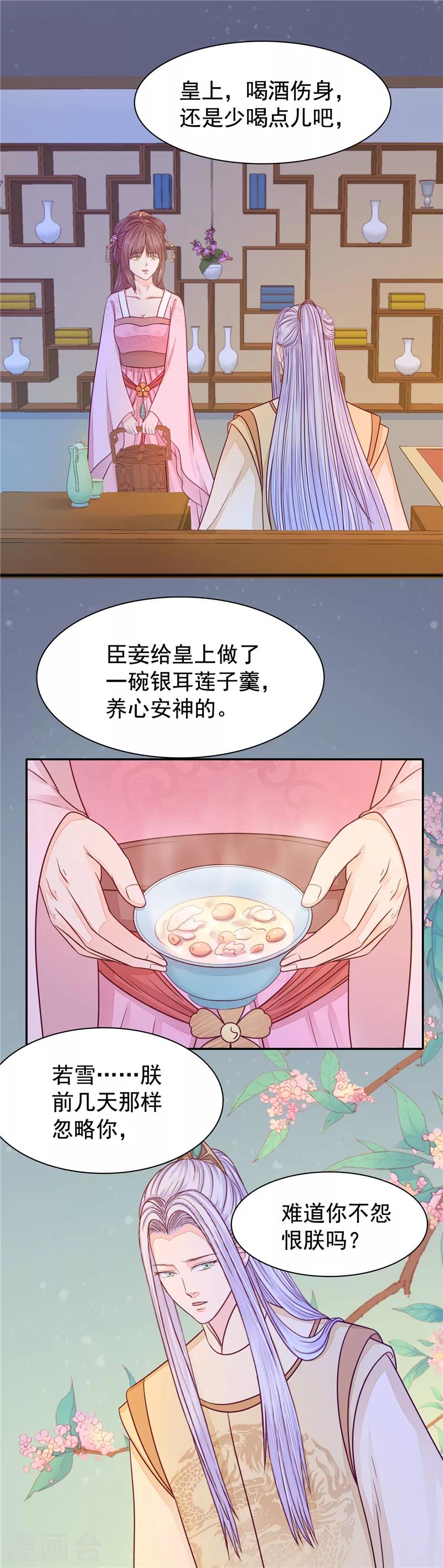 第35话 误会加深2-第36话