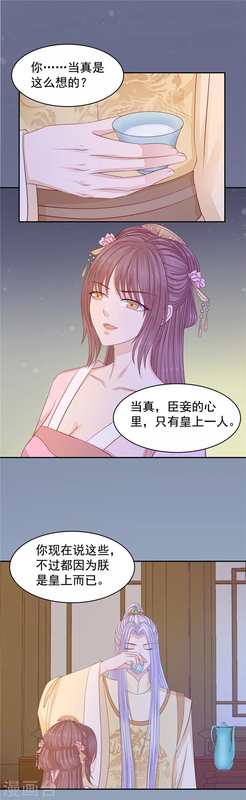 第35话 误会加深2-第36话