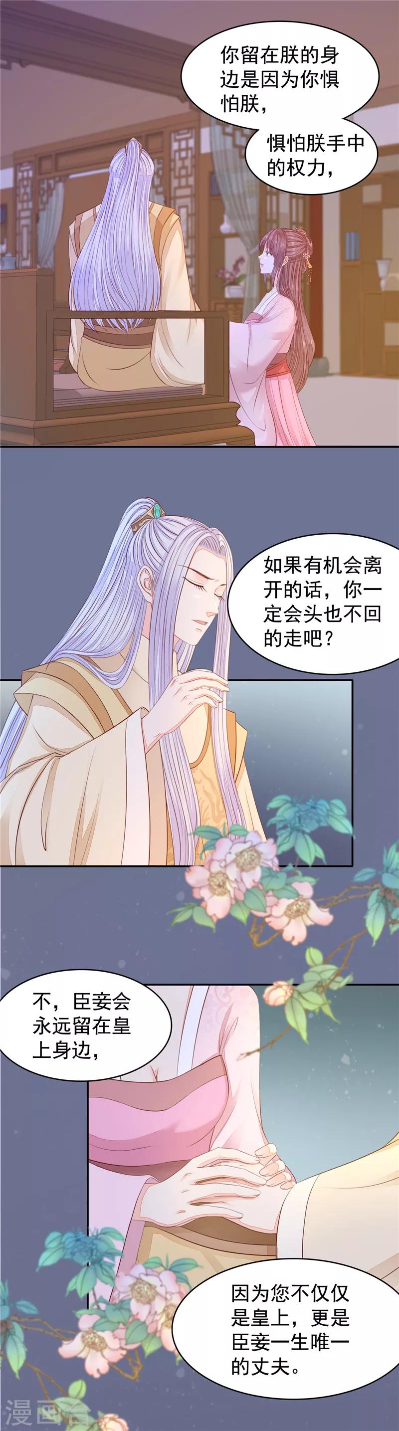 第35话 误会加深2-第36话