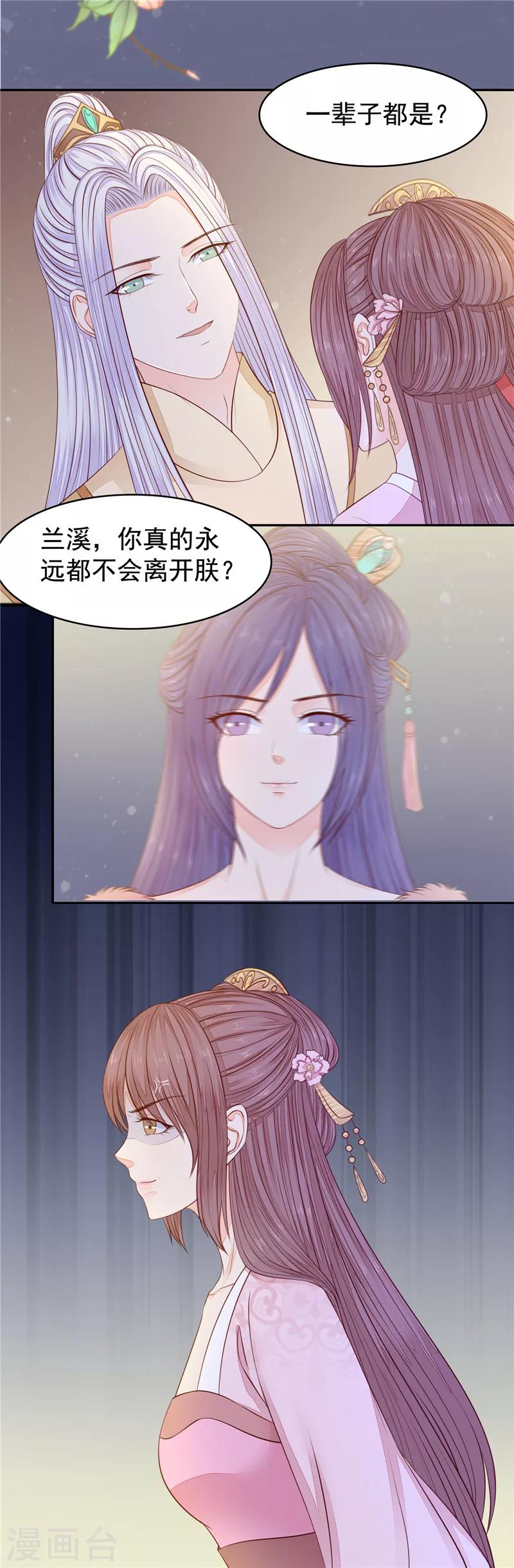 第35话 误会加深2-第36话