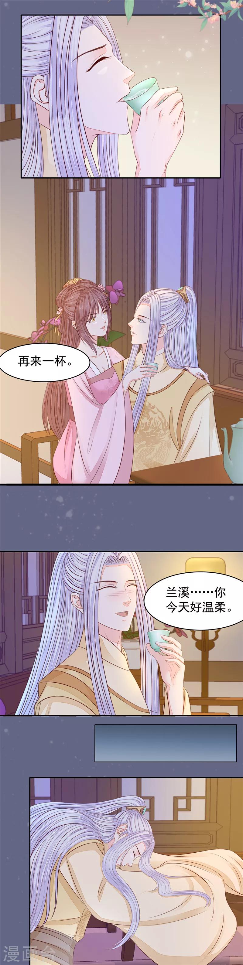 第35话 误会加深2-第36话