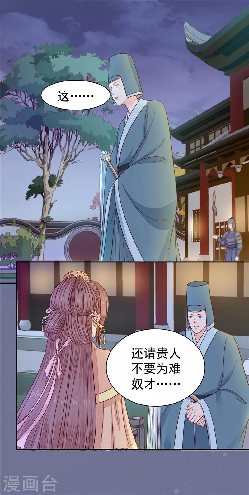 第35话 误会加深2-第36话
