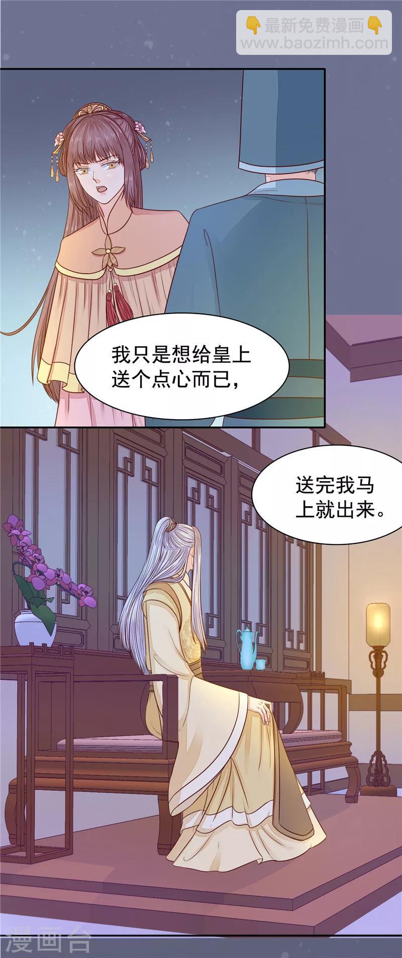 第35话 误会加深2-第36话
