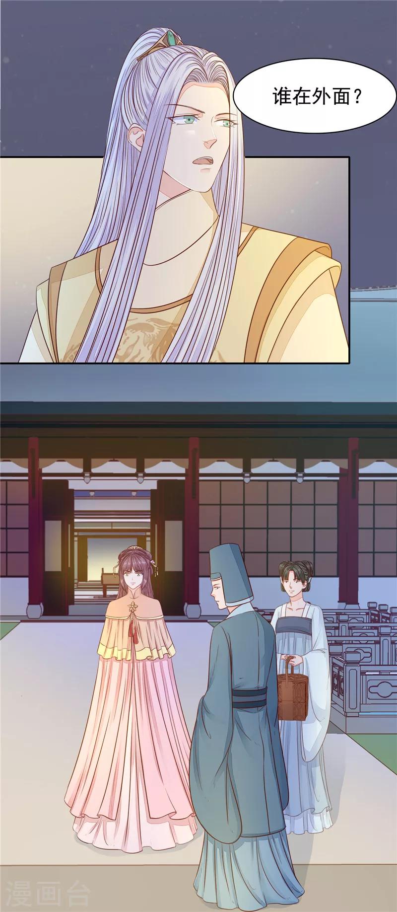 第35话 误会加深2-第36话