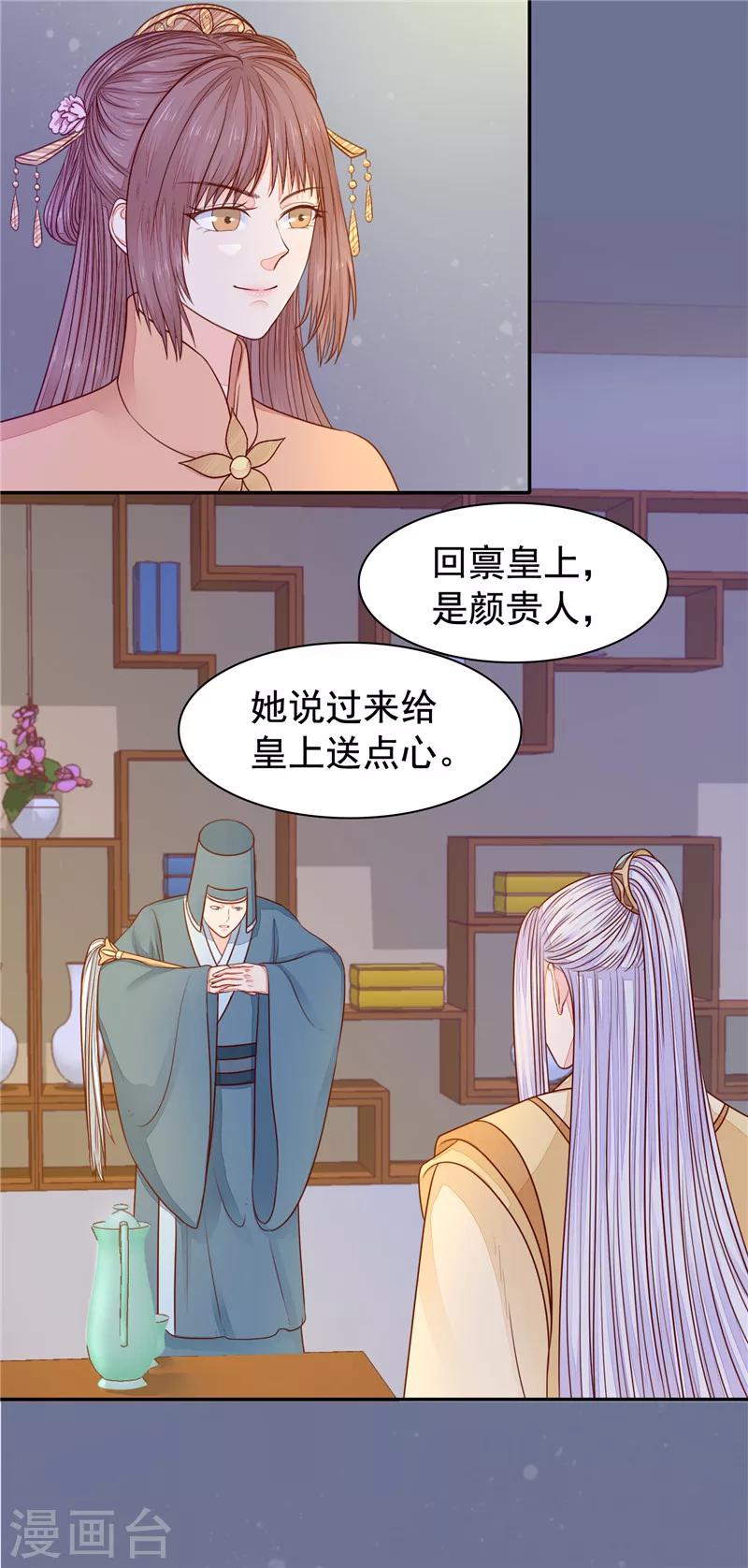 第35话 误会加深2-第36话
