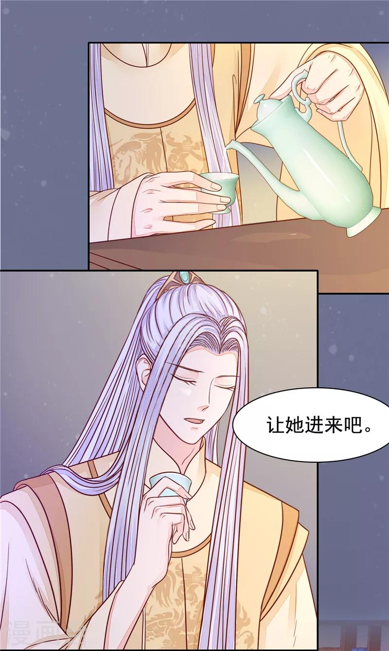 第35话 误会加深2-第36话