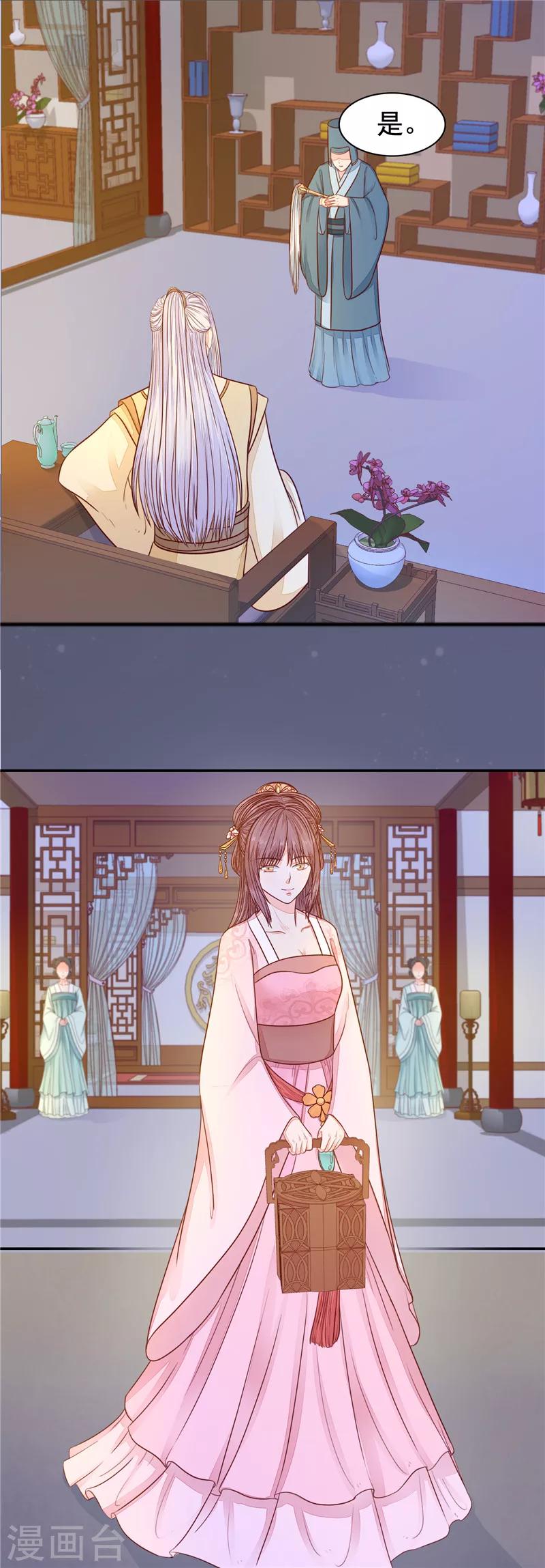 第35话 误会加深2-第36话
