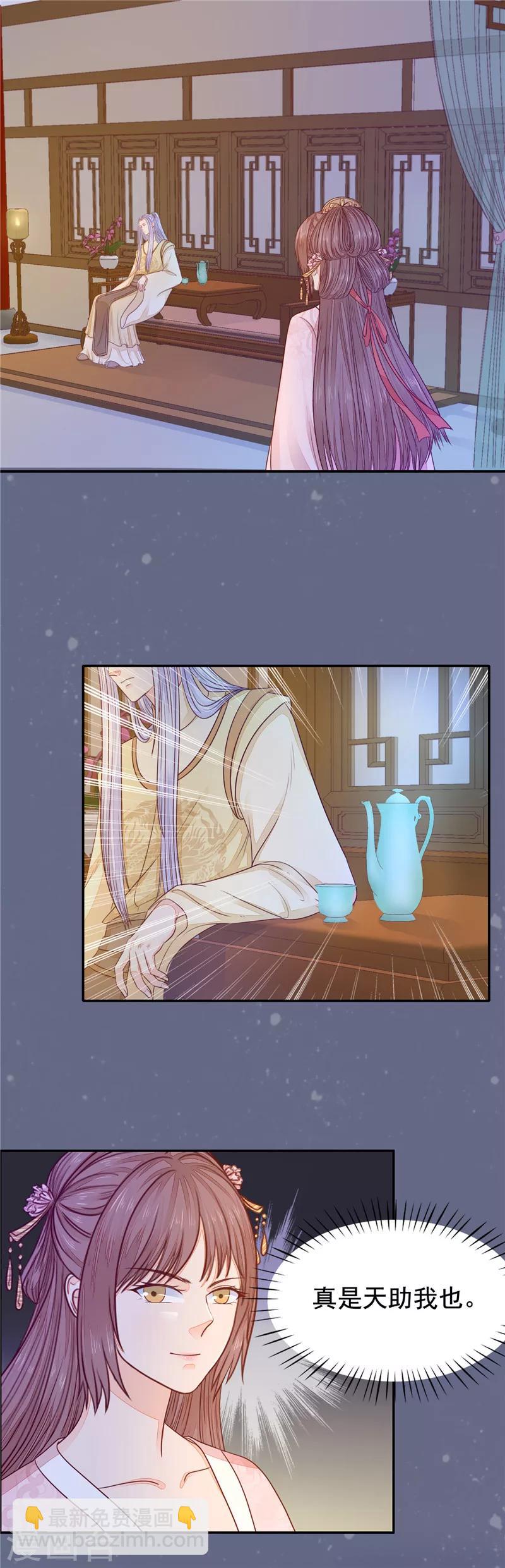 第35话 误会加深2-第36话