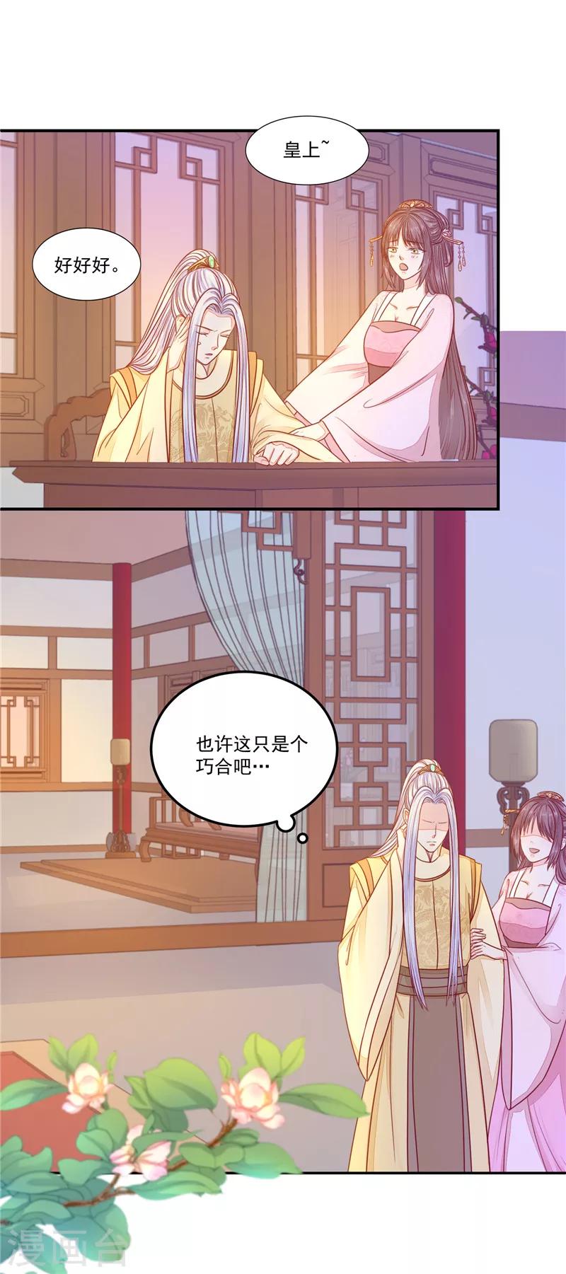 第37话 男人不可信2-第38话