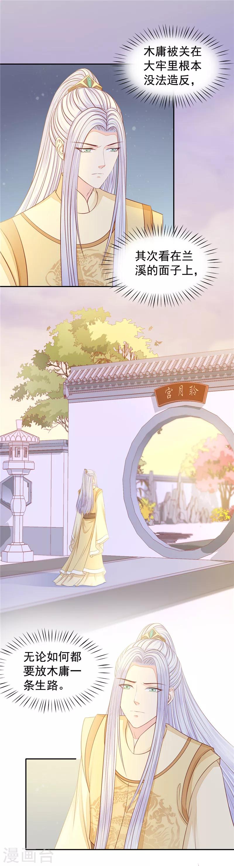 第39话 怀孕了2-第40话