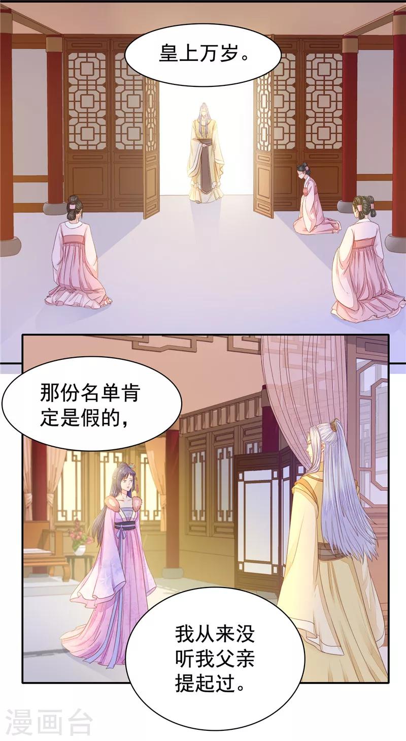 第39话 怀孕了2-第40话