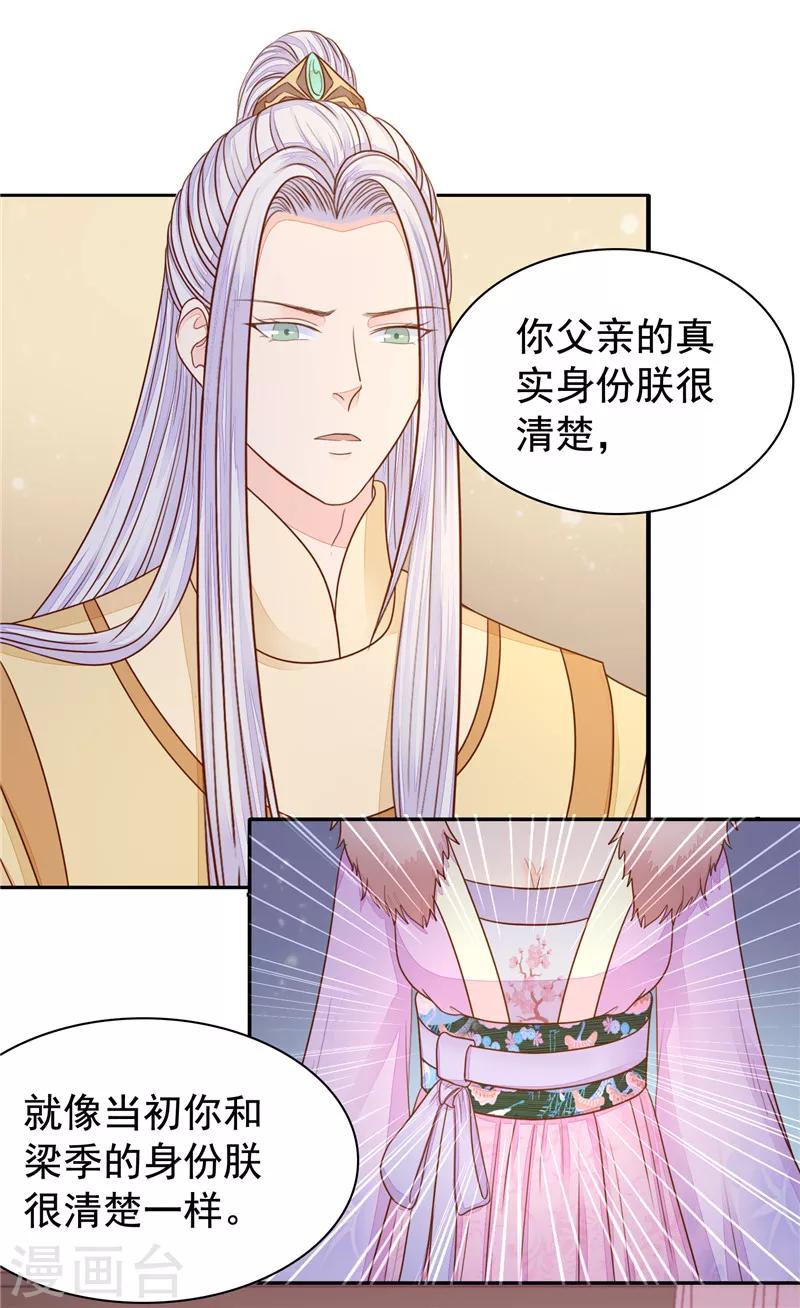 第39话 怀孕了2-第40话