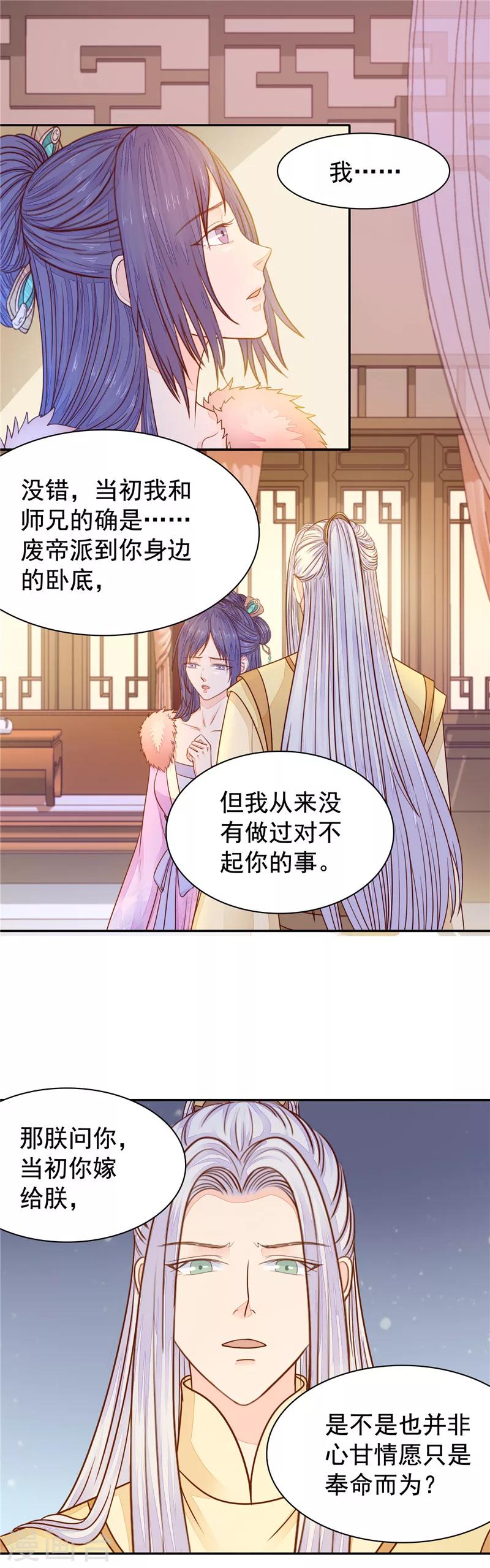 第39话 怀孕了2-第40话