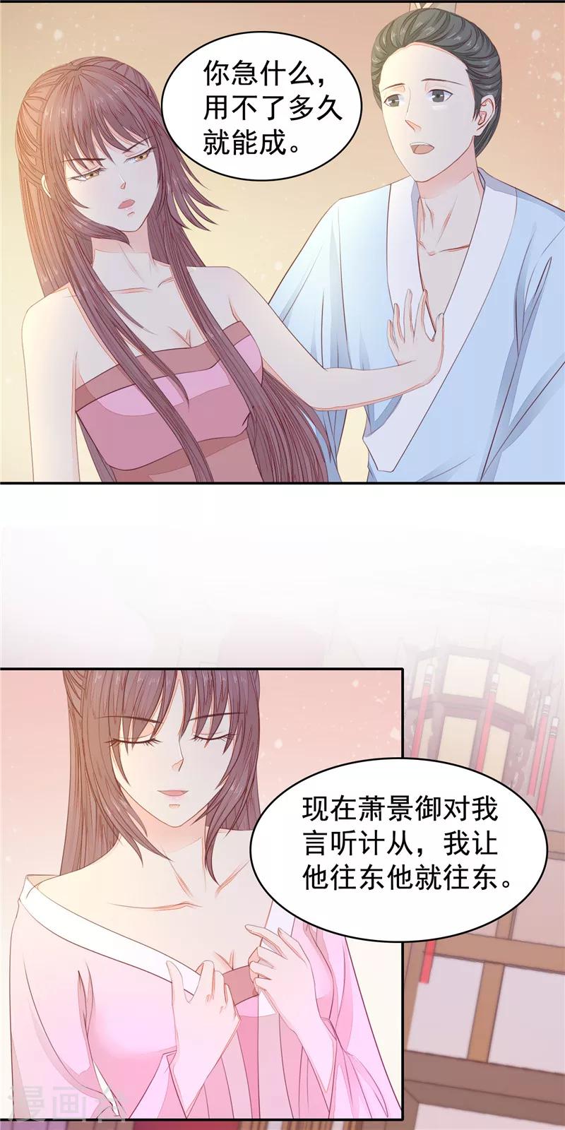 第39话 怀孕了2-第40话