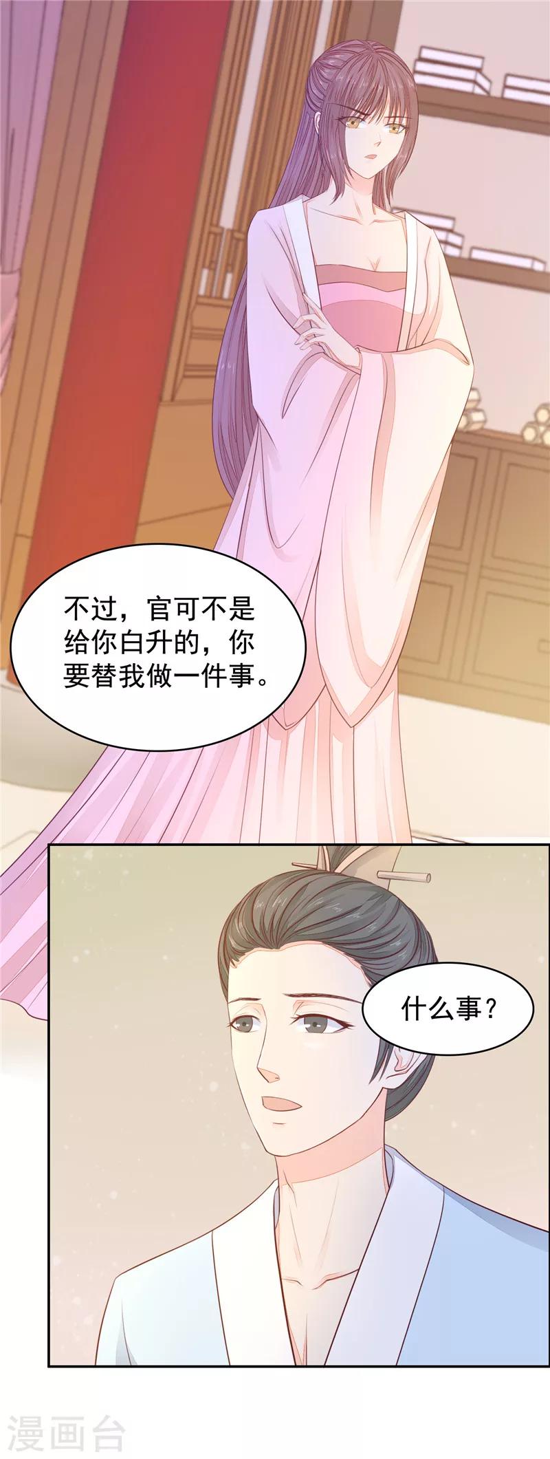 第39话 怀孕了2-第40话