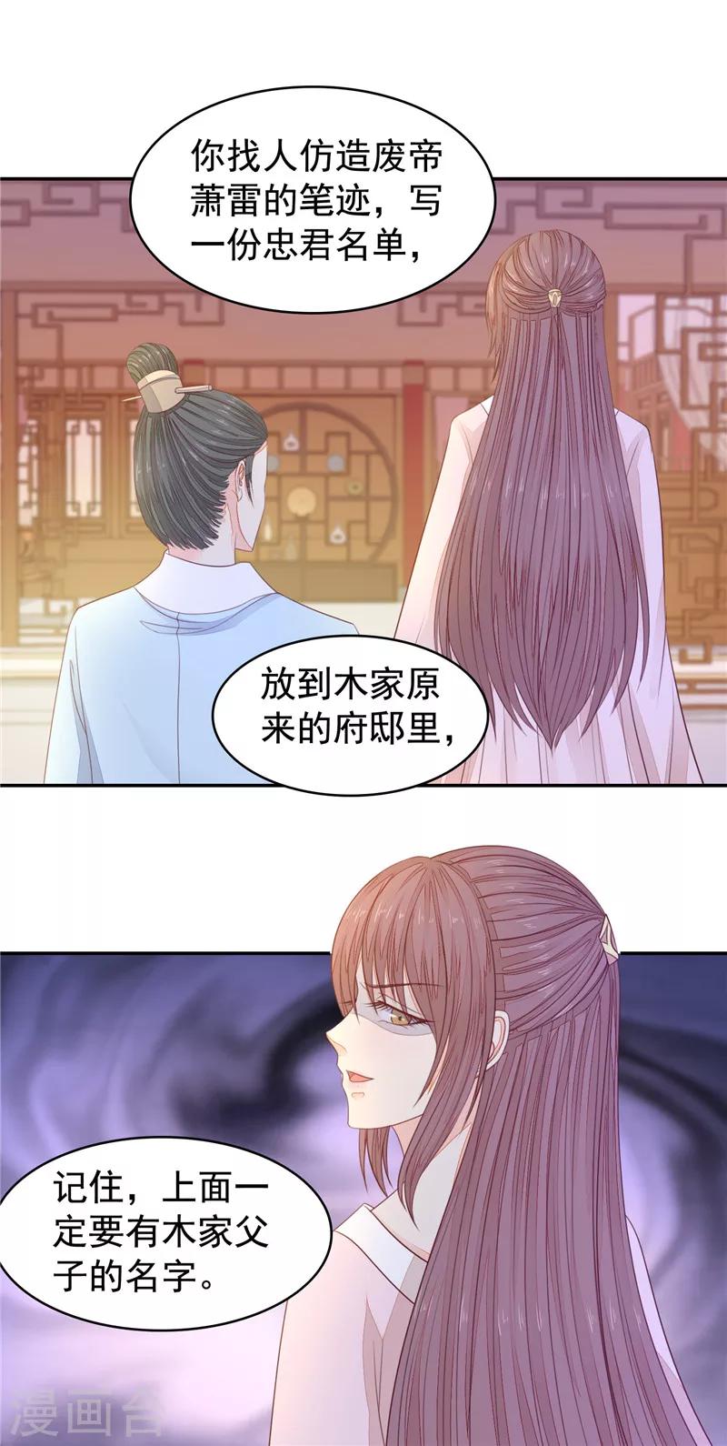 第39话 怀孕了2-第40话