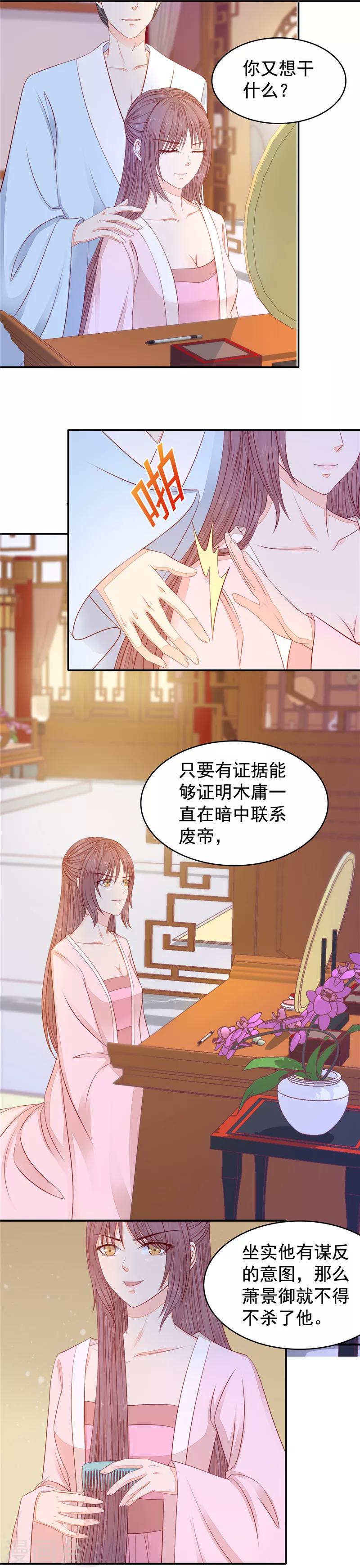第39话 怀孕了2-第40话
