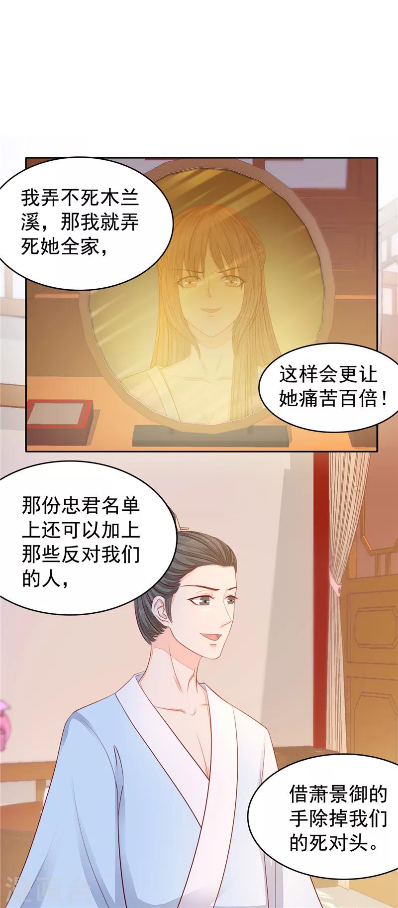 第39话 怀孕了2-第40话