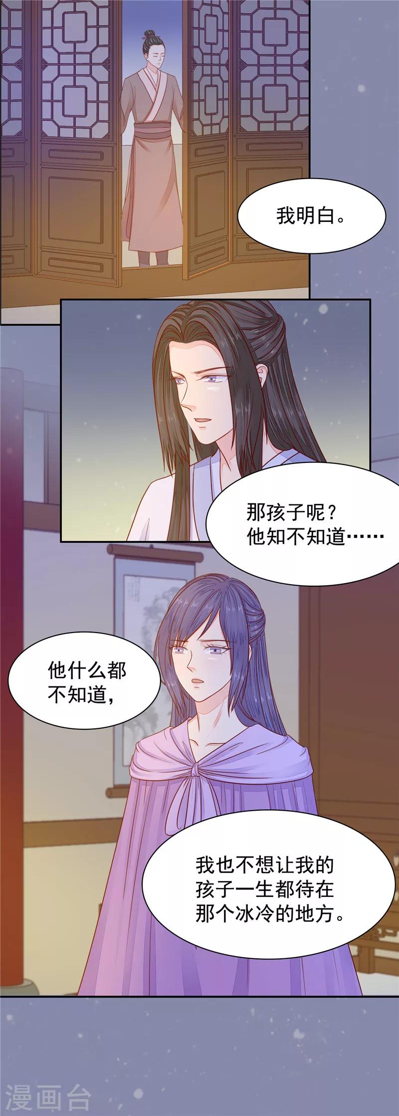 第41话 我来帮你-第42话