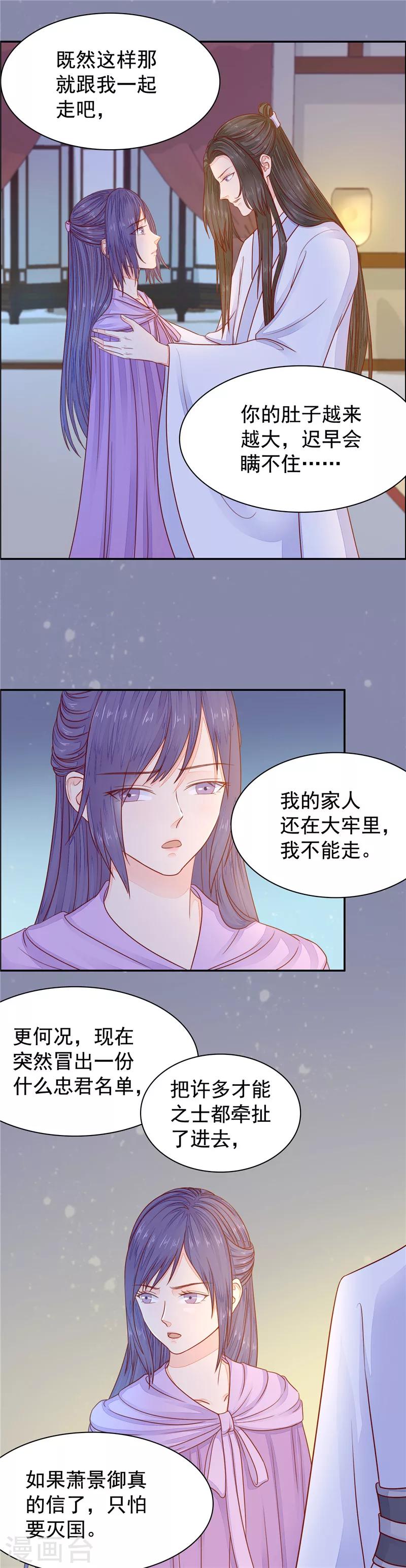 第41话 我来帮你-第42话