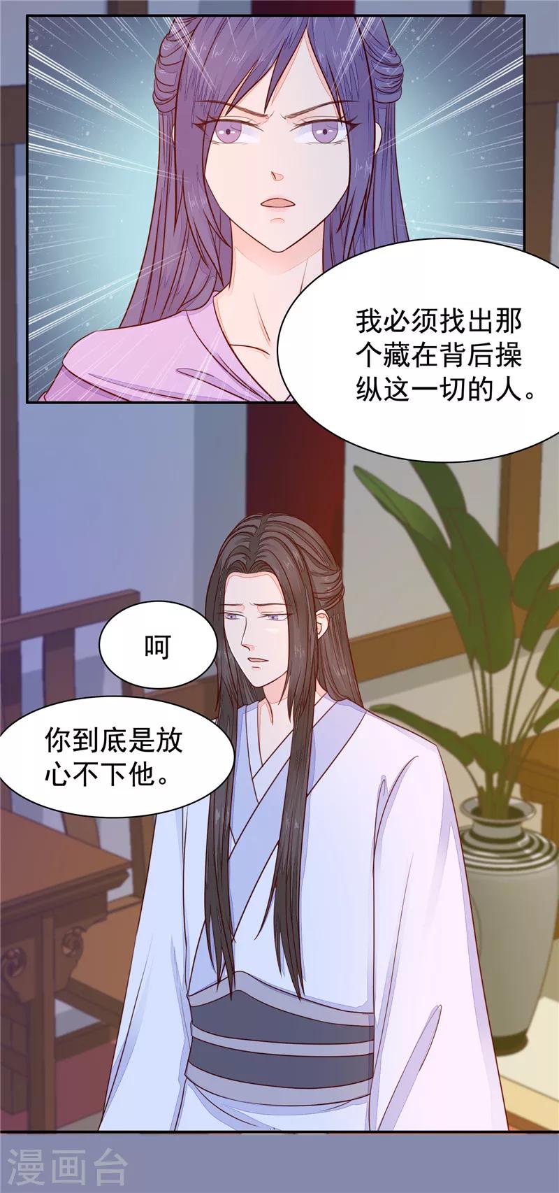 第41话 我来帮你-第42话