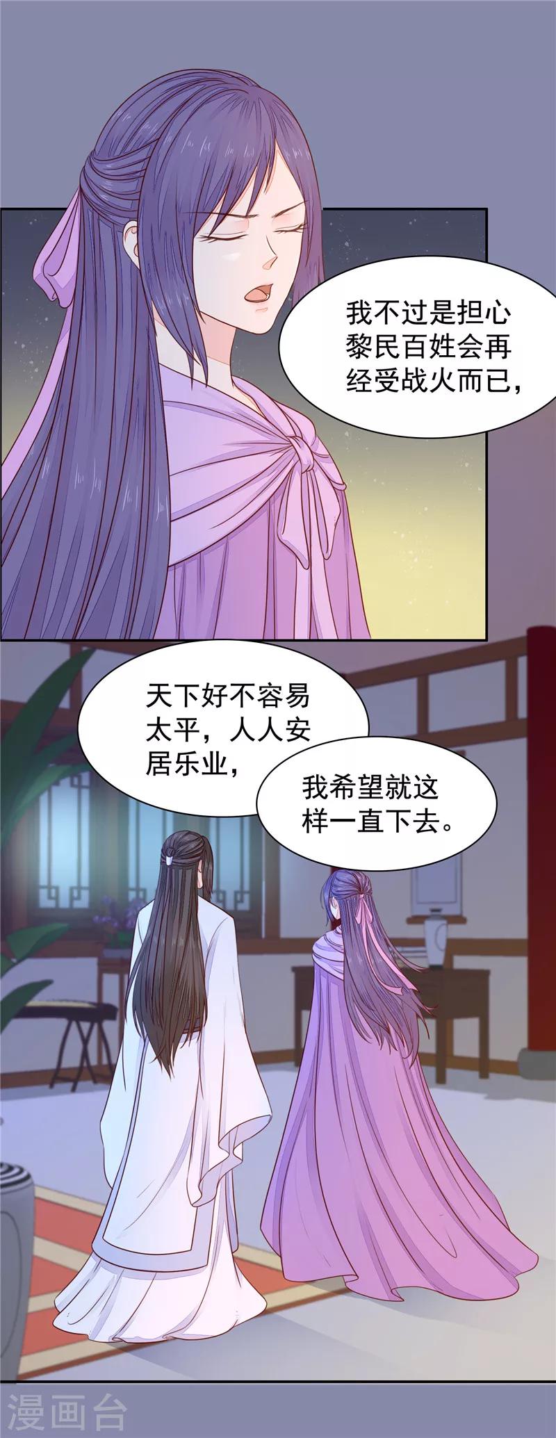 第41话 我来帮你-第42话