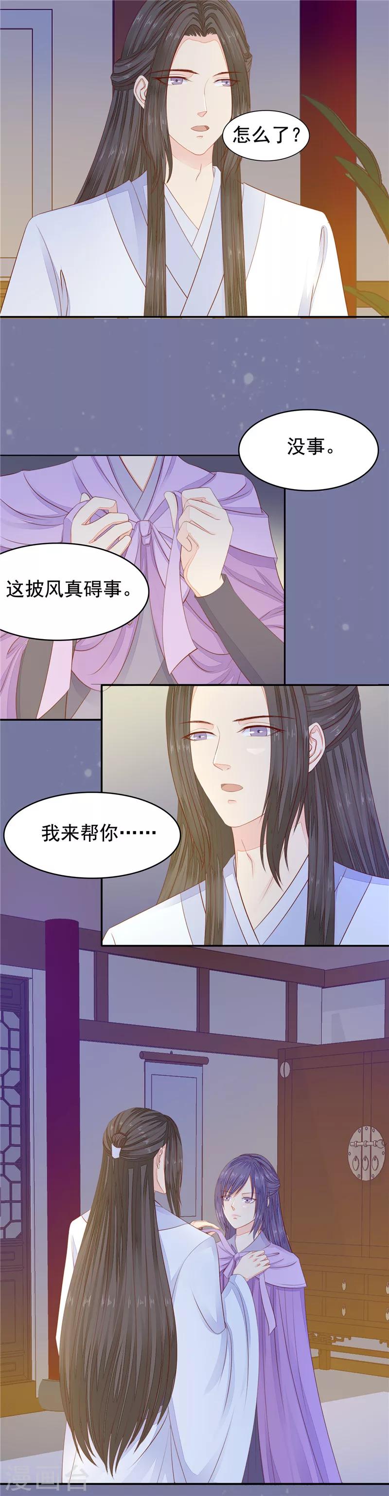 第41话 我来帮你-第42话