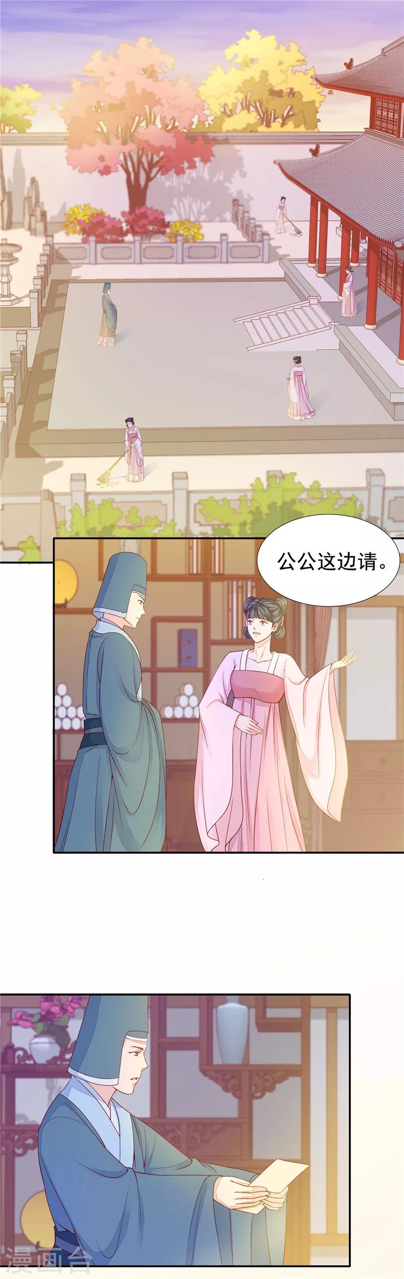 第41话 我来帮你-第42话