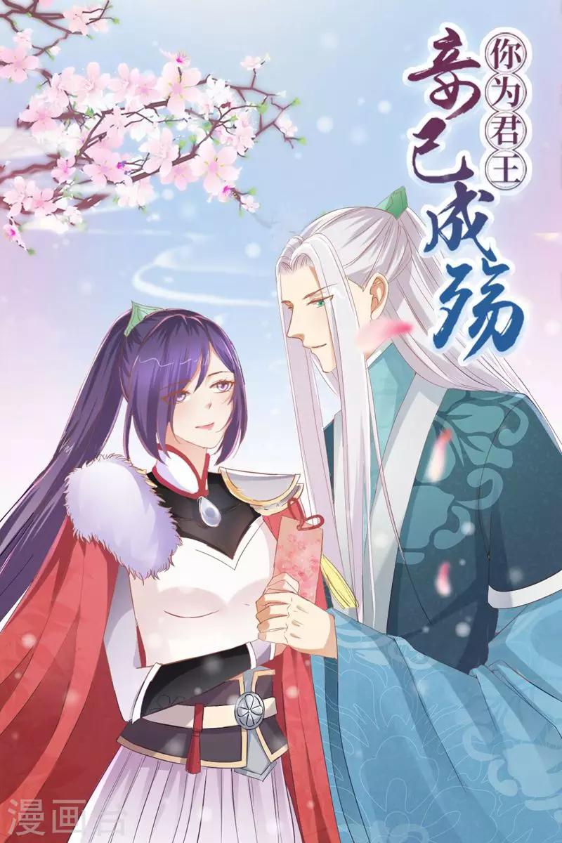 第43话 我怀孕了-第44话