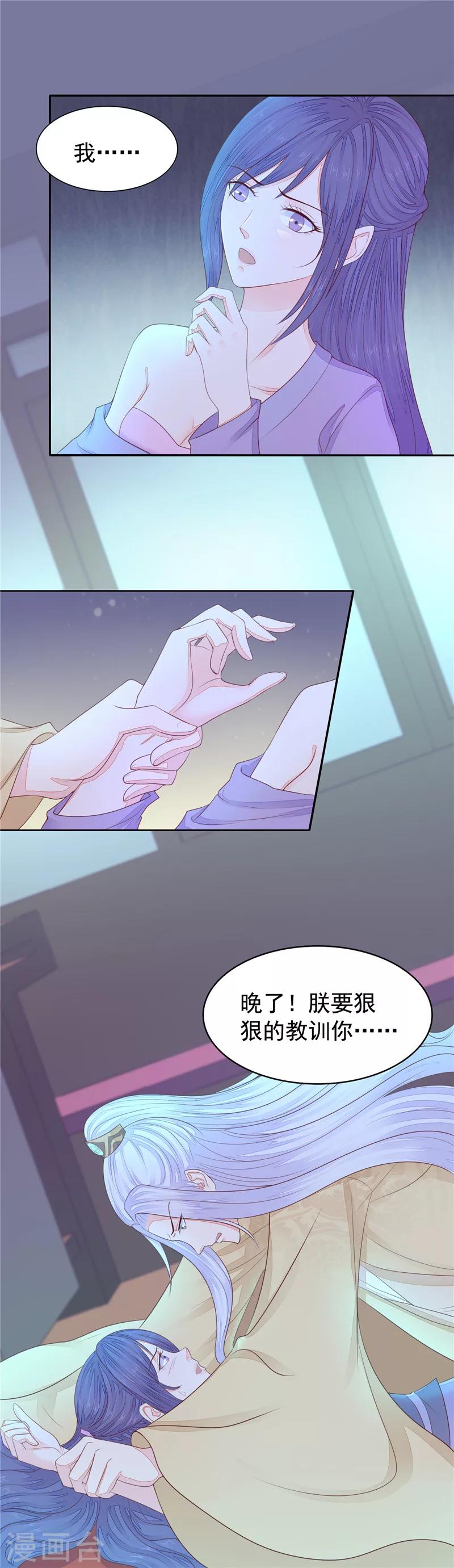 第43话 我怀孕了-第44话
