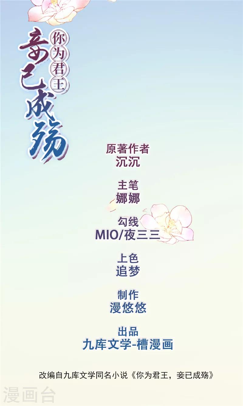 第43话 我怀孕了-第44话