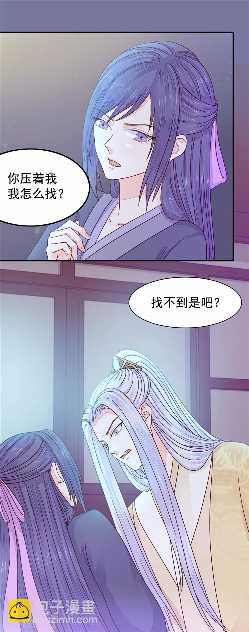 第43话 我怀孕了-第44话