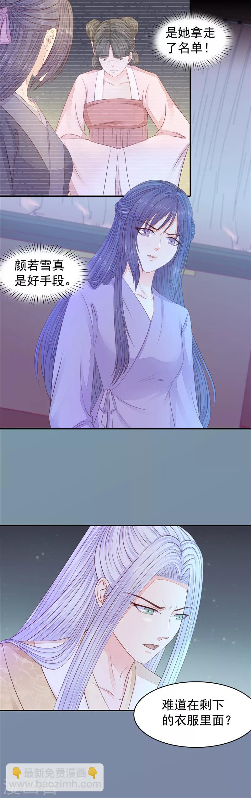 第43话 我怀孕了-第44话