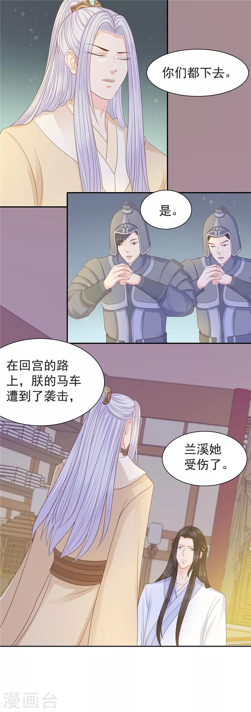 第45话 无能为力-第46话