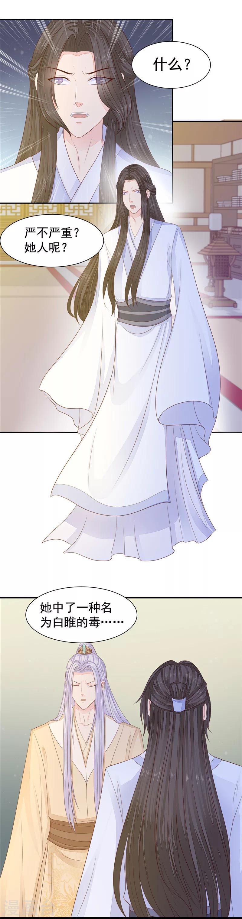 第45话 无能为力-第46话