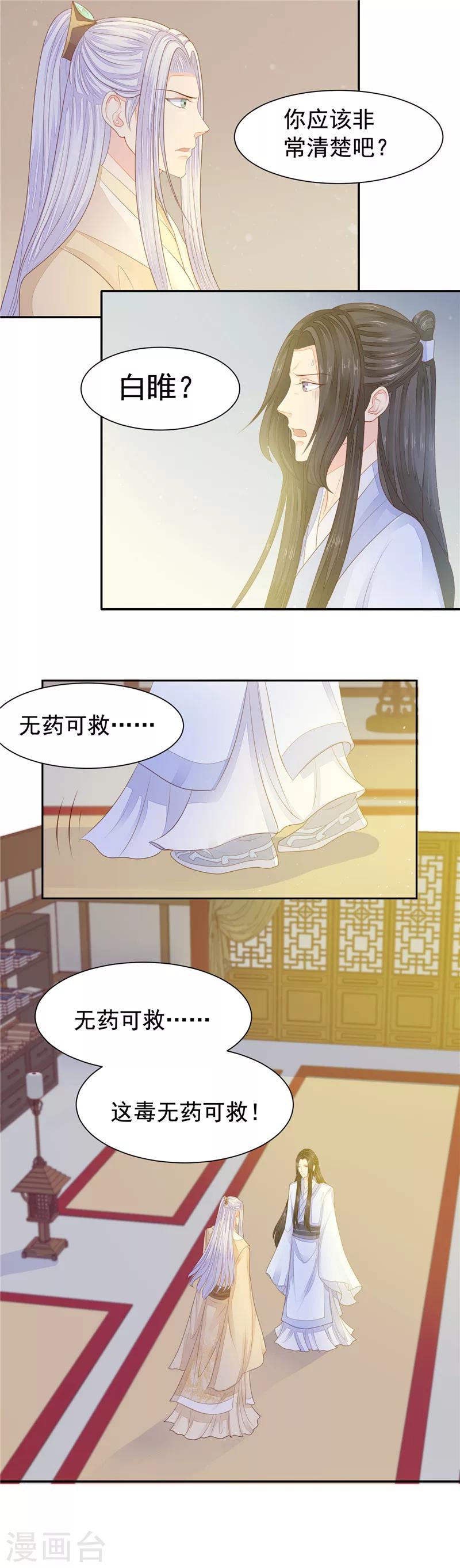 第45话 无能为力-第46话