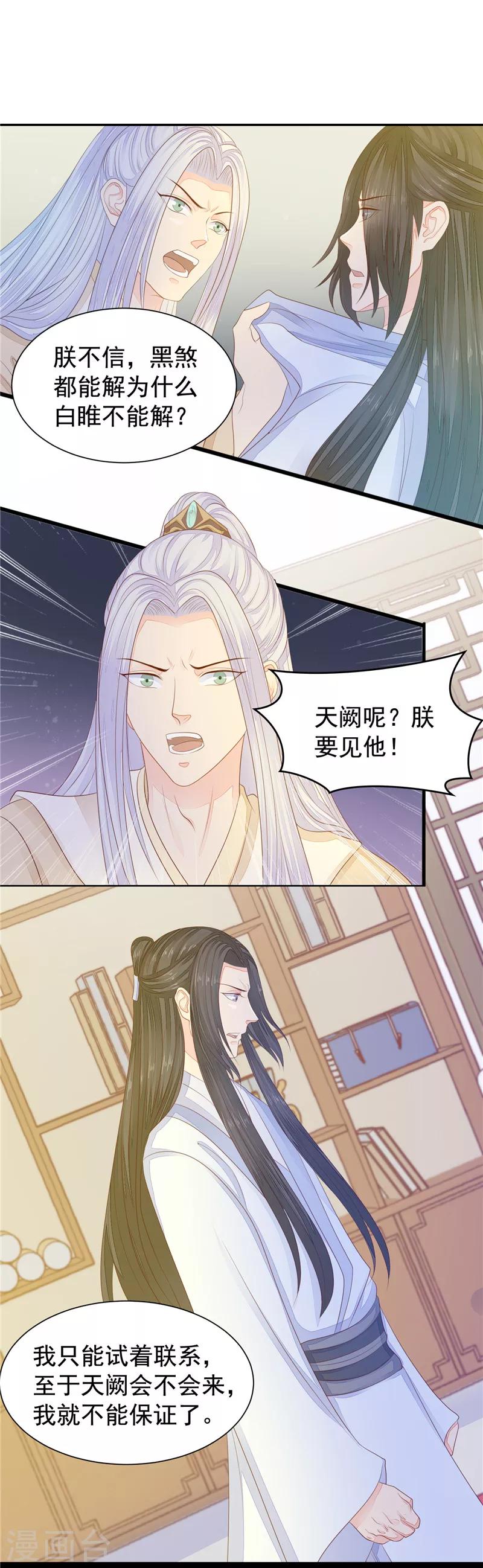 第45话 无能为力-第46话