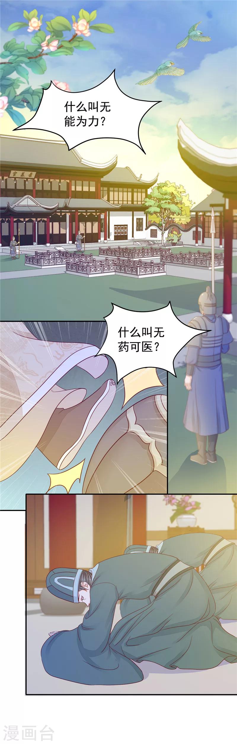 第45话 无能为力-第46话