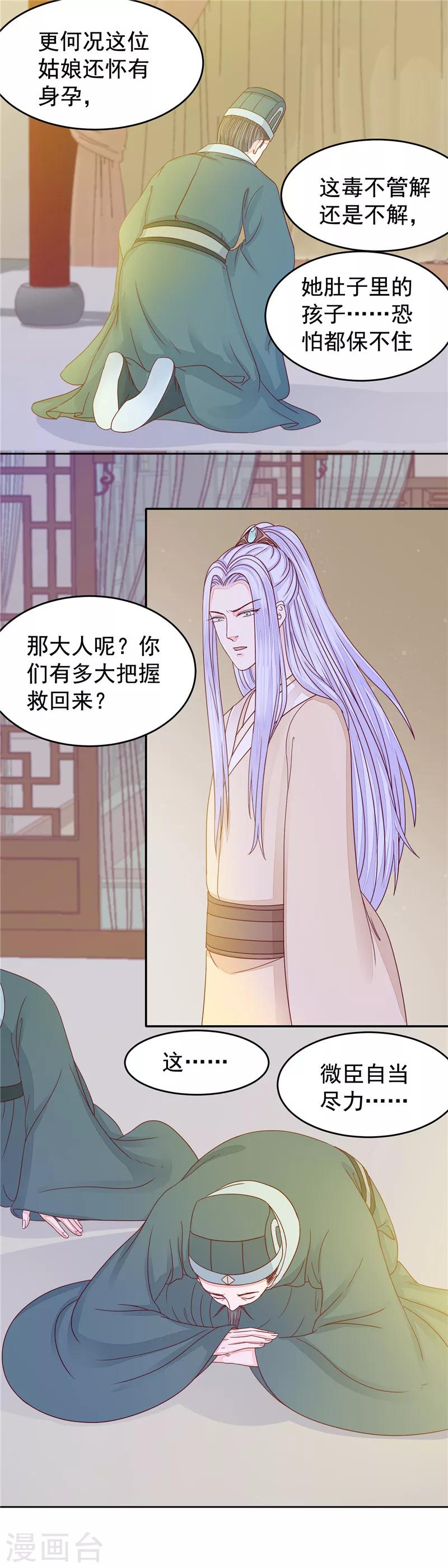 第45话 无能为力-第46话