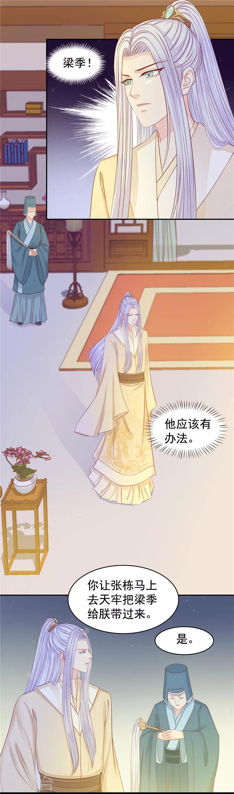 第45话 无能为力-第46话
