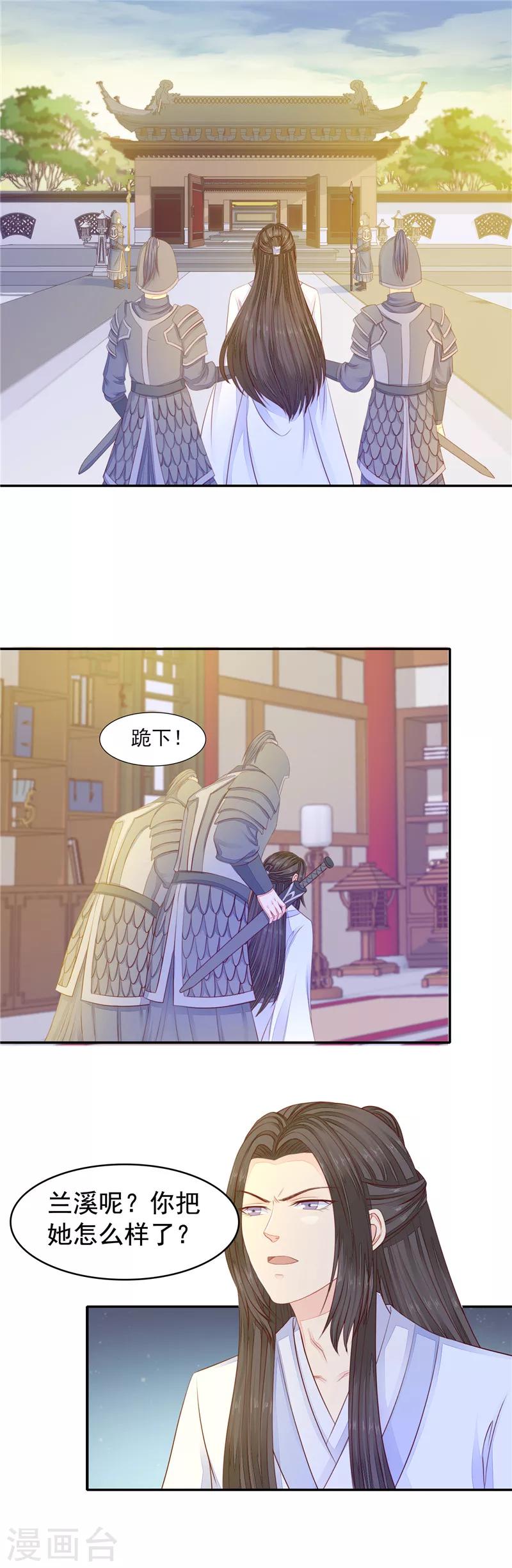 第45话 无能为力-第46话