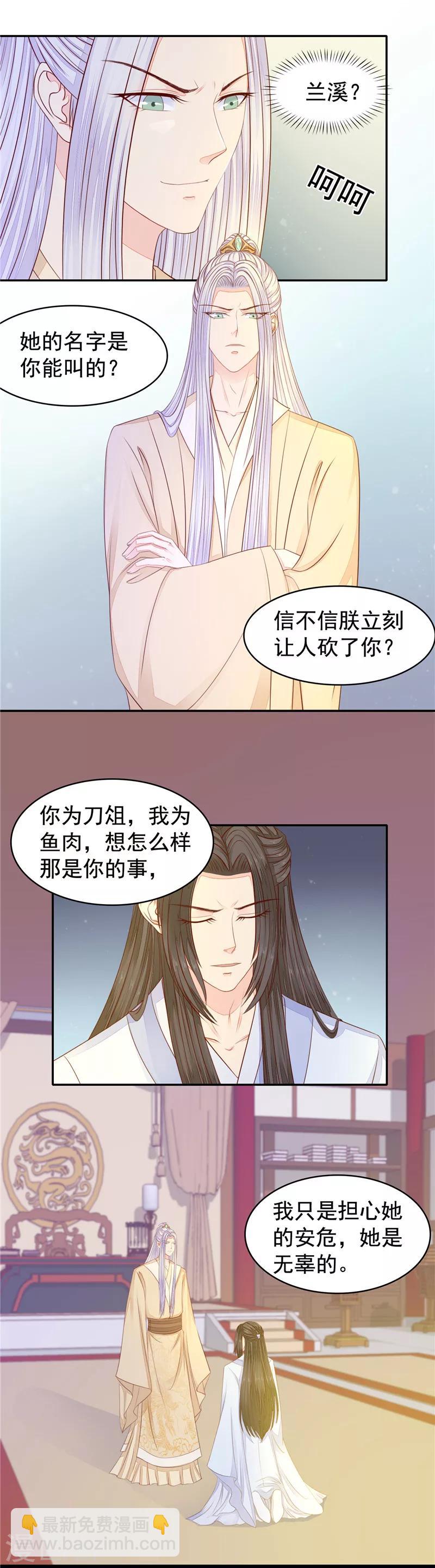 第45话 无能为力-第46话